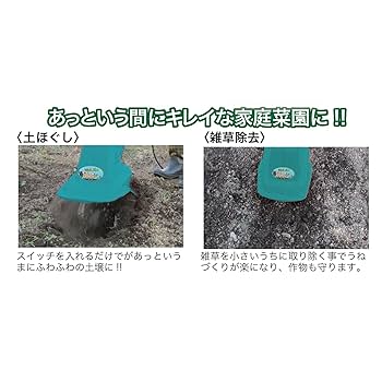 Amazon | パオック(PAOCK) 家庭用電動耕うん機 耕楽くん 300W